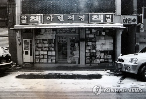 '도깨비'로 관광명소된 헌책방…'쿰쿰한 책 향기' 다시 피우나
