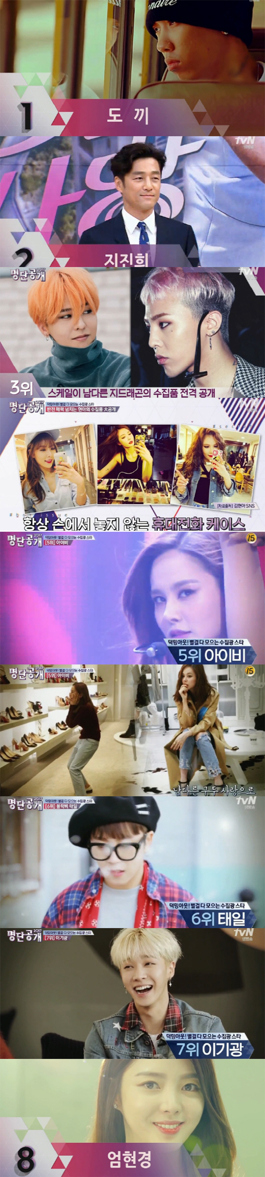 "역대급 덕후"..'명단공개' 도끼 '슈퍼카X불상' 수집광★ 1위 등극(종합)