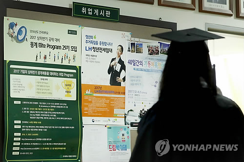 토익 0점, 자격증 0개…꿈 많은 나는 지방대 취준생입니다