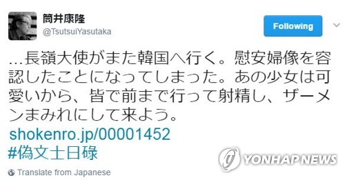 위안부 희롱 망언 日소설가, 비난쇄도에 "댓글 노린 장난이었다"