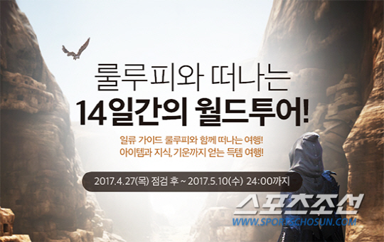 어린이날과 연휴를 위해 준비된 게임 이벤트들