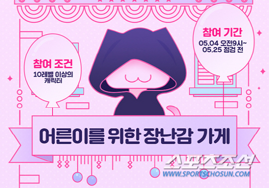 어린이날과 연휴를 위해 준비된 게임 이벤트들