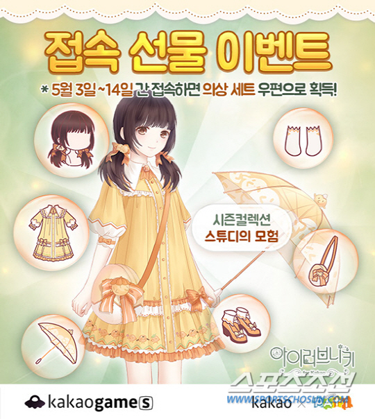 어린이날과 연휴를 위해 준비된 게임 이벤트들