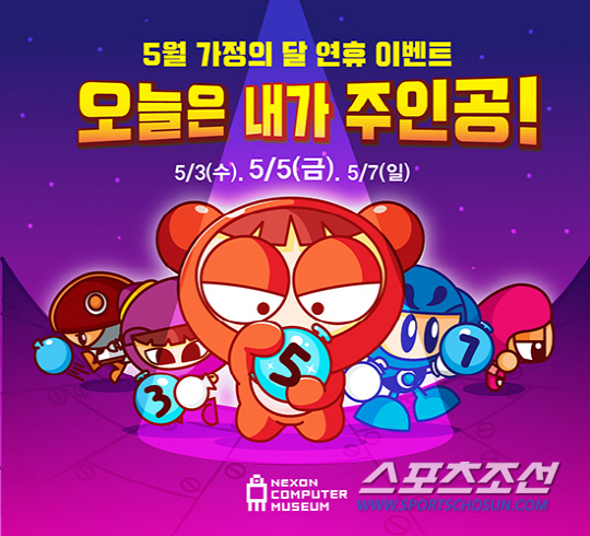 어린이날과 연휴를 위해 준비된 게임 이벤트들