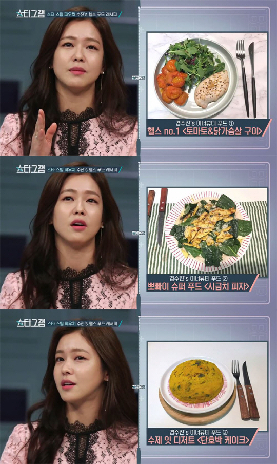 '스타그램2' 경수진, 이쯤 되면 생존형 뷰티 장인