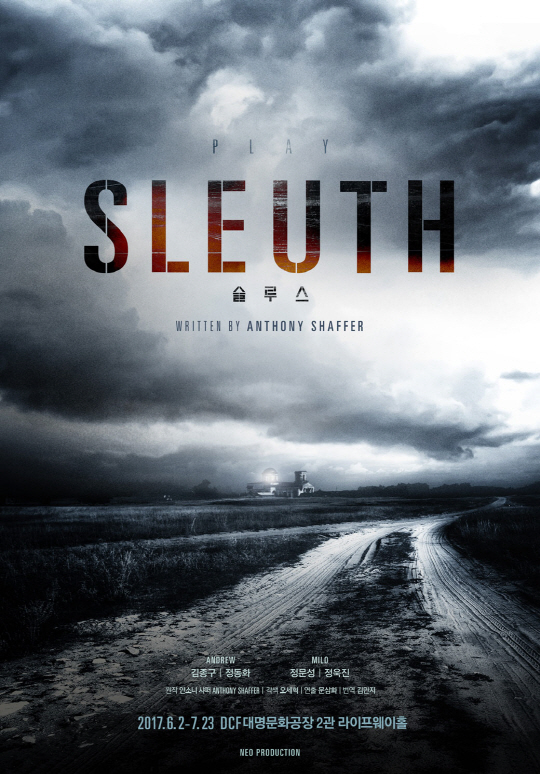 안소니 쉐퍼의 심리극 '슬루스(SLEUTH)', 문삼화 연출로 6월 2일 개막