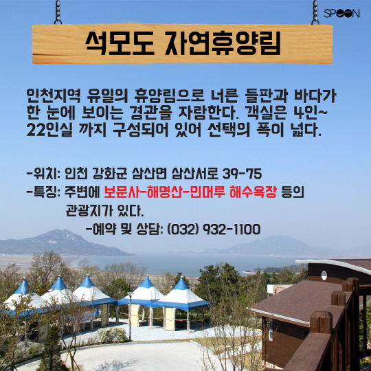 [카드뉴스] '치유와 마법'의 숲! 가족과 함께 가볼만 한 휴양림은?