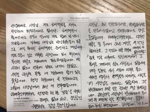 40여년 된 `공씨책방` 쫓겨날 위기…박원순 "최선 다하겠다"