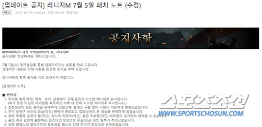 지난주 가장 눈에 띈 '리니지M' 핫이슈 총정리