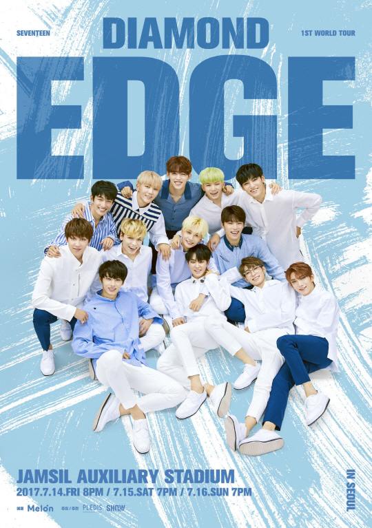 '세븐틴 콘서트 DAY2' 비오는 여름밤 폭발하는 스웨그, 힙합 데이