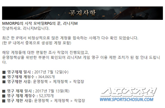 지난주 가장 눈에 띈 '리니지M' 핫이슈 총정리