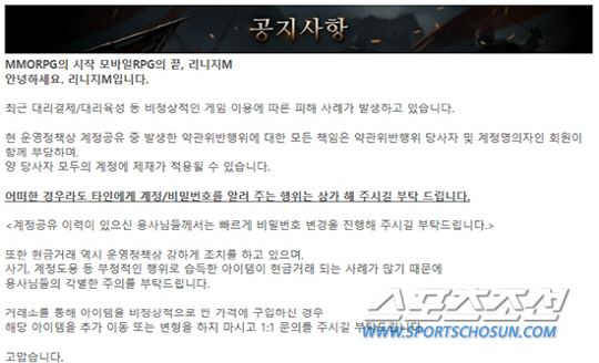 지난주 가장 눈에 띈 '리니지M' 핫이슈 총정리