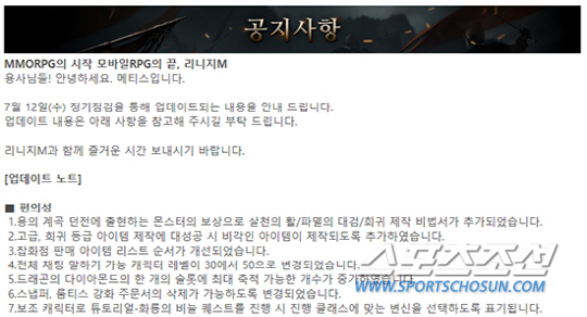 지난주 가장 눈에 띈 '리니지M' 핫이슈 총정리