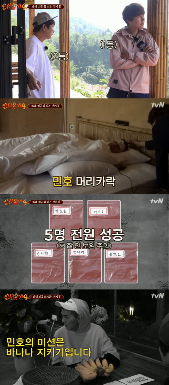 "벌같이 쓴다"…'신서유기4' 송민호는 업그레이드 중 [종합]