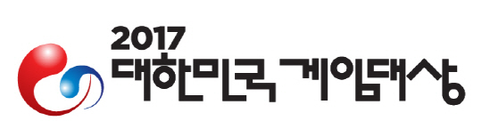 '2017 대한민국 게임대상', 드디어 막 올랐다!