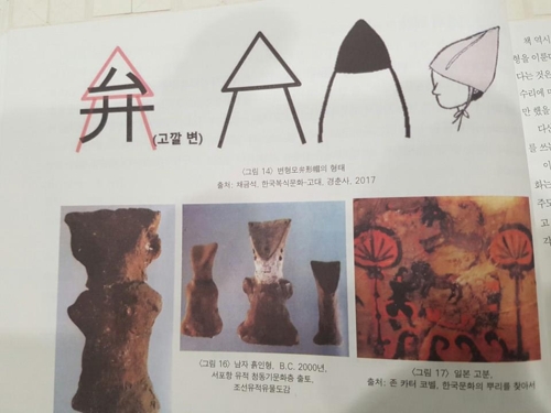 "한국 종이접기 원류는 고깔…역사, 일본보다 앞서"