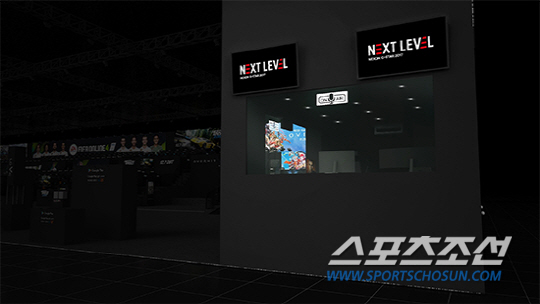 지스타 2017 포커스 부스: 넥슨