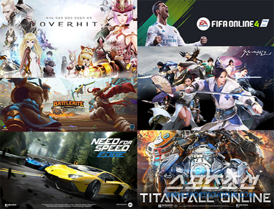 지스타 2017 포커스 부스: 넥슨