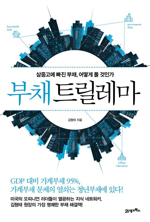 "학자금 대출아닌 지분투자로…10년간 소득 3% 배당해 상환"