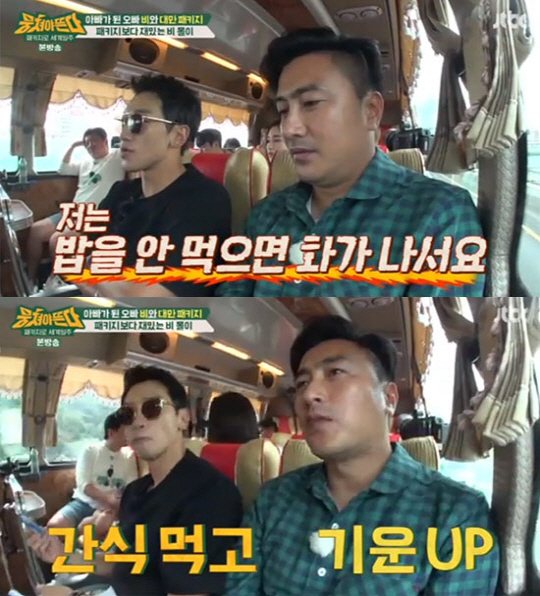 ‘뭉뜬’ 비 “아침에 삼겹살 구워…배고프면 화나”