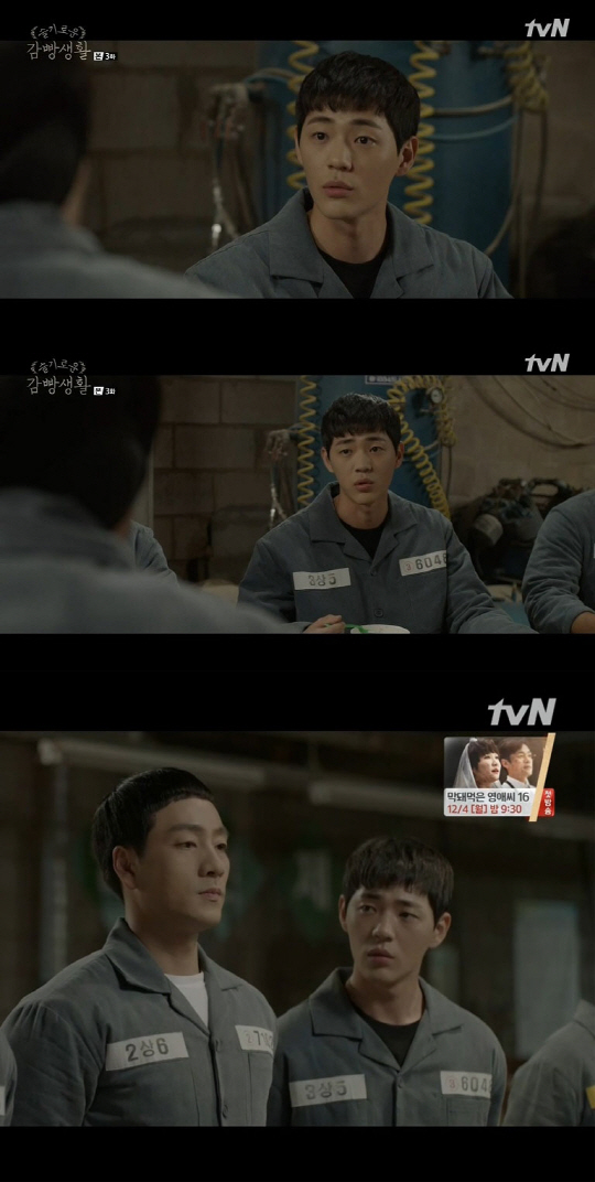 ‘슬기로운 감빵생활’ 신재하, 첫 등장… 안방극장에 ‘눈도장’