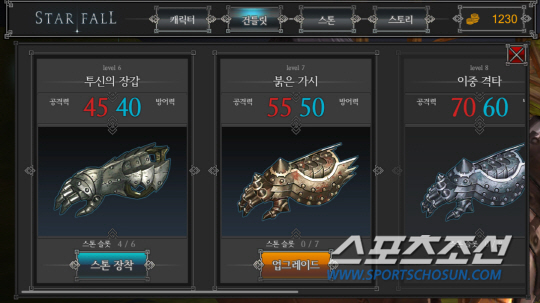 핵과금 시대에 출시된 넥스트플로어의 무료게임 '스타폴'