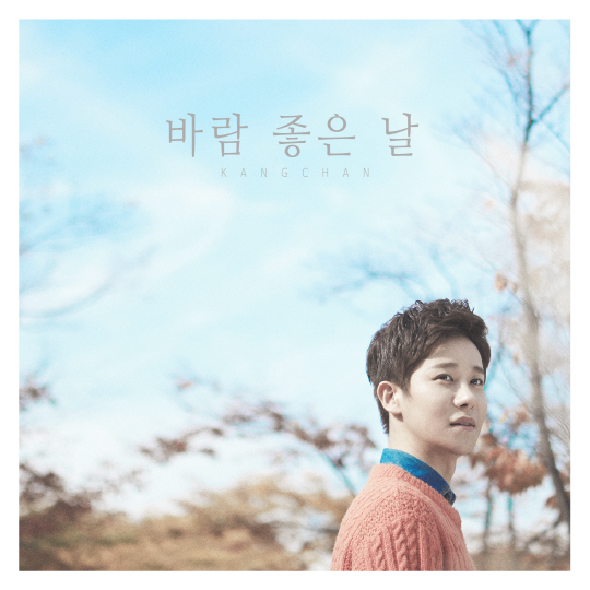 '대학로 프린스' 강찬, 첫 싱글 '바람 좋은 날' 8일 발표