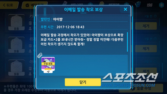 [게임 만평] 국내 최고 매출 3위 붕괴3rd ‘붕괴 조짐’, 유저 개인정보 유출 보상 1만 원