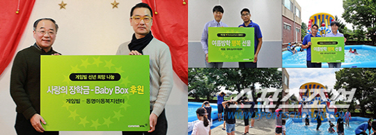 2017년 게임 업계 사회 공헌 10대 뉴스