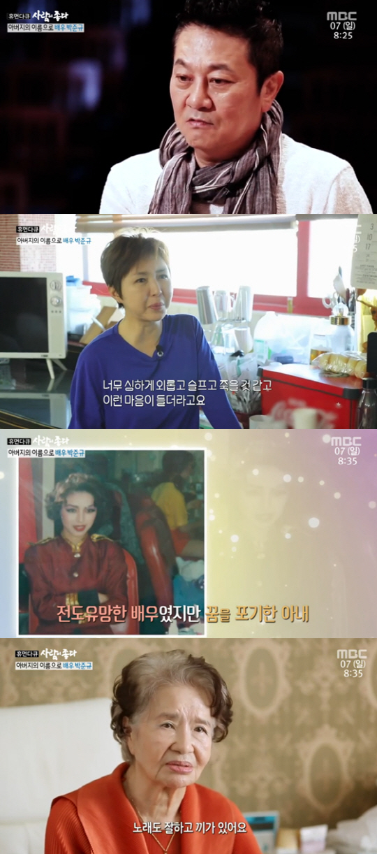 `사람` 박준규 "내 이름은 `박노식 아들`, `쌍칼`이었다" [종합]