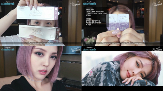뷰티 크리에이터 포니의 컬러 렌즈는 어디꺼?