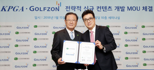 골프존, KPGA와 MOU..스크린에 KPGA투어 구현
