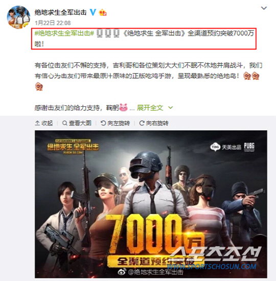 [게임 만평] '배틀그라운드 모바일' 사전 예약 1억 명 돌파하나