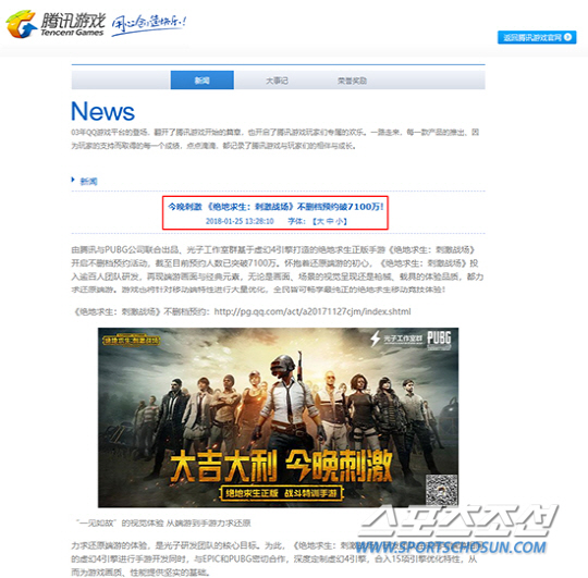 [게임 만평] '배틀그라운드 모바일' 사전 예약 1억 명 돌파하나