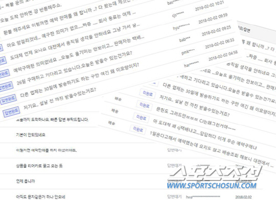 '젤다의 전설' 예약 구매자들 발매일보다 늦게 받아 '멘붕'