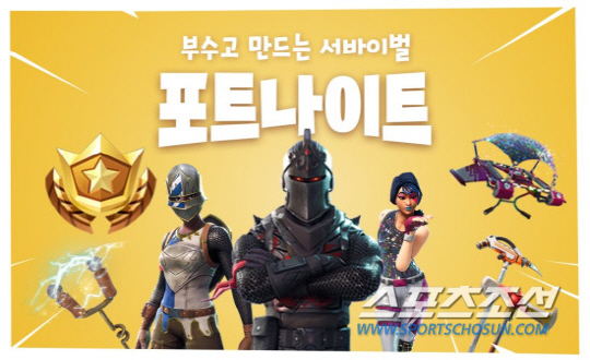 [게임 만평] 포트나이트 통해 '동주상구(同舟相救)'하는 네오위즈와 에픽게임즈