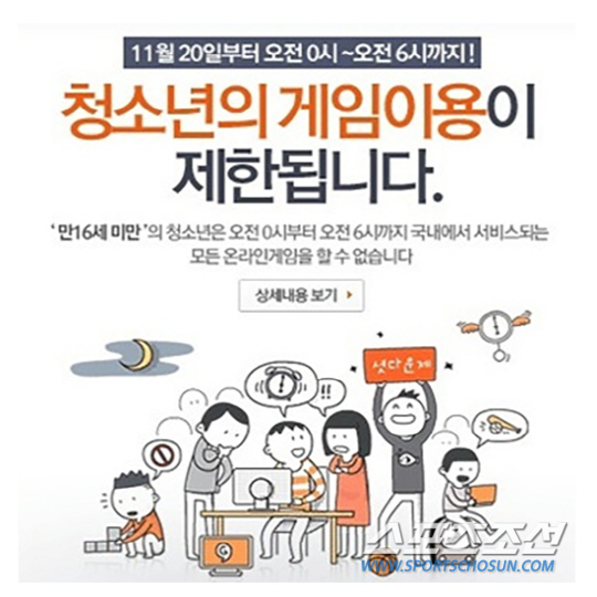 [게임 만평] 실효성 논란 '강제적 셧다운제', 게임 업계 미친 영향은