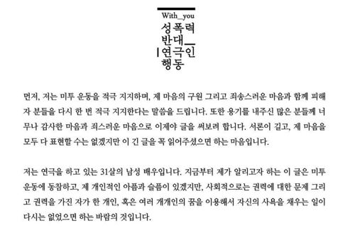 "고교시절 연극부 교사가 동성 남학생 상습 성추행"
