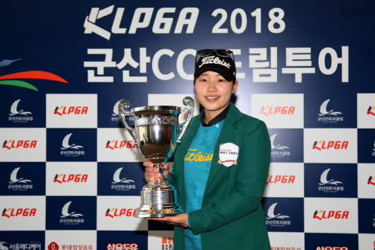 [KLPGA]유고운, 드림투어 1차전 바람 뚫고 데뷔 5년만에 첫 우승
