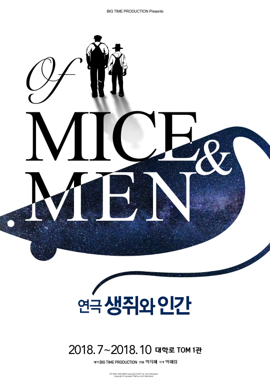 스타인벡 원작 연극 '생쥐와 인간', 7월 국내 첫 정식 라이선스 공연