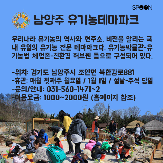[카드뉴스] 가정의 달 5월! 아이와 함께 어딜 가면 좋을까?