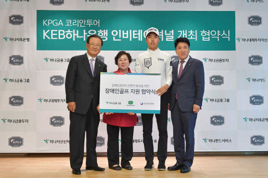KPGA, 한중일 초청대회 개최..KEB하나은행 인비테이셔널 6월14일 개막