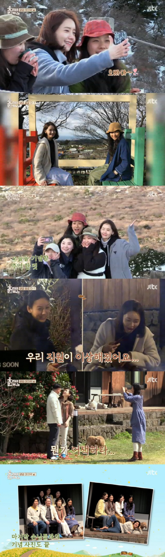 [SC리뷰]"꿈같은 시간"…`효리네 민박2`가 선사한 가슴 따뜻한 `힐링`