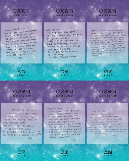 여자친구, '밤' 뜨거운 사랑 보답...감동의 '손 편지' 공개