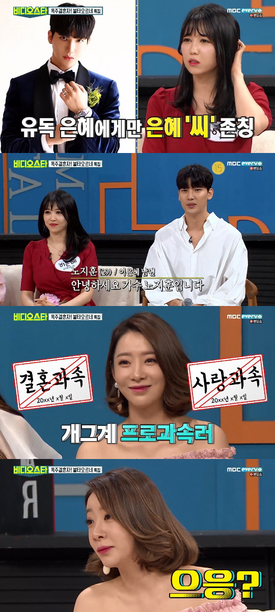 [종합] '비스' 함소원 "나이 듣고 잠수 탄 남편, 3일 후 프러포즈"