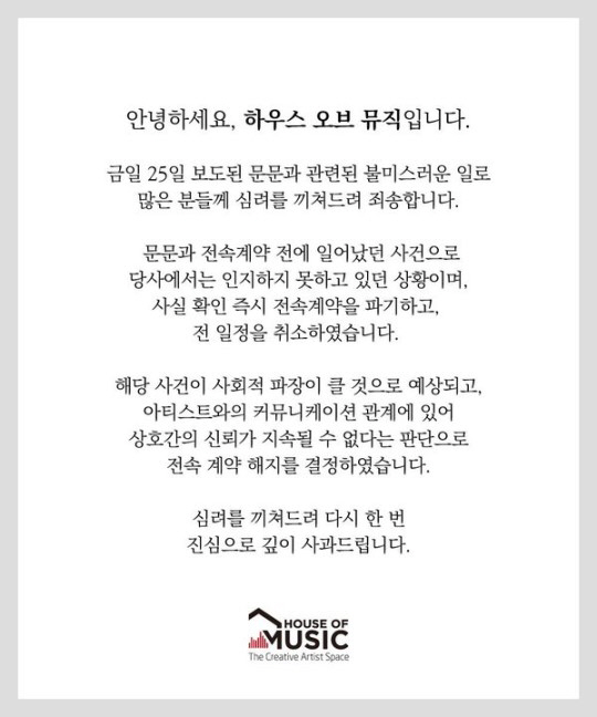 [종합]"표절논란→몰카범죄→계약해지" '비행운' 문문의 추락(전문)