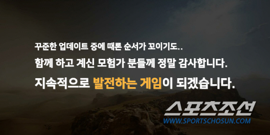 '서비스 100일' 발전하는 검은사막 모바일 되겠다