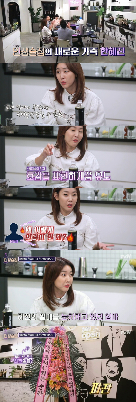 "5月 홍콩의 연인" 전현무♥한혜진 '비밀커플→당당 데이트까지'[종합]