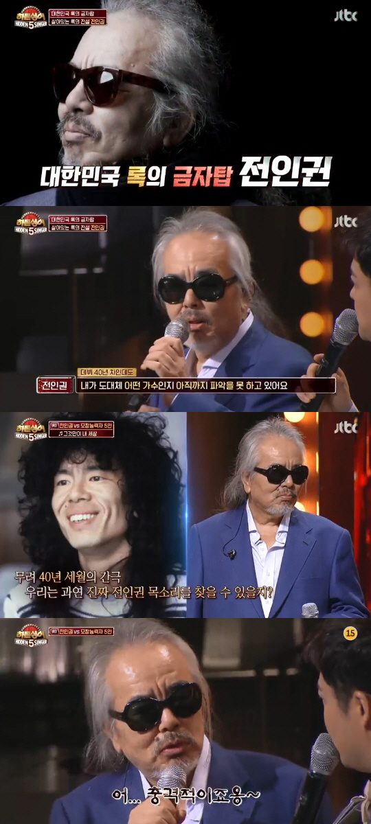 [종합] "원조 가수의 저력"…'히든싱어5' 전인권, 최종 우승