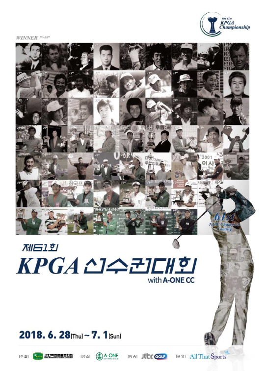 최민철, 47년만에 한국오픈, KPGA선수권 동시석권 노린다